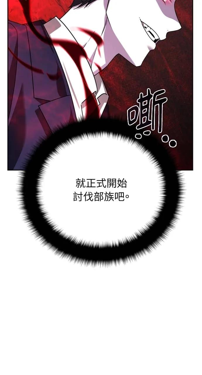 《分身封神中》第36话 第59页