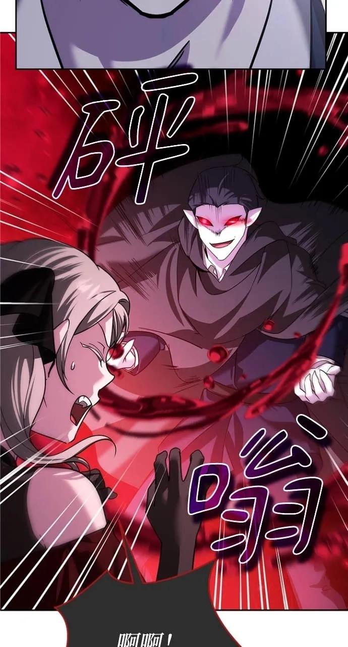 《分身封神中》第36话 第87页