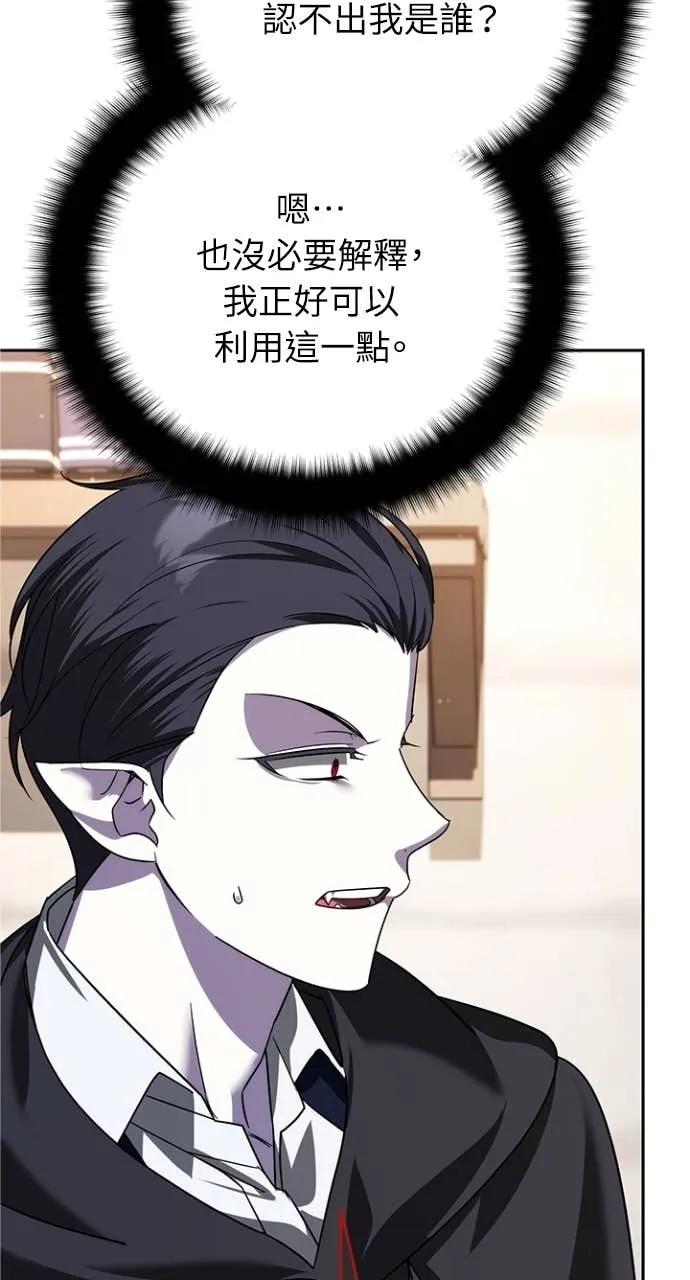 《分身封神中》第36话 第92页
