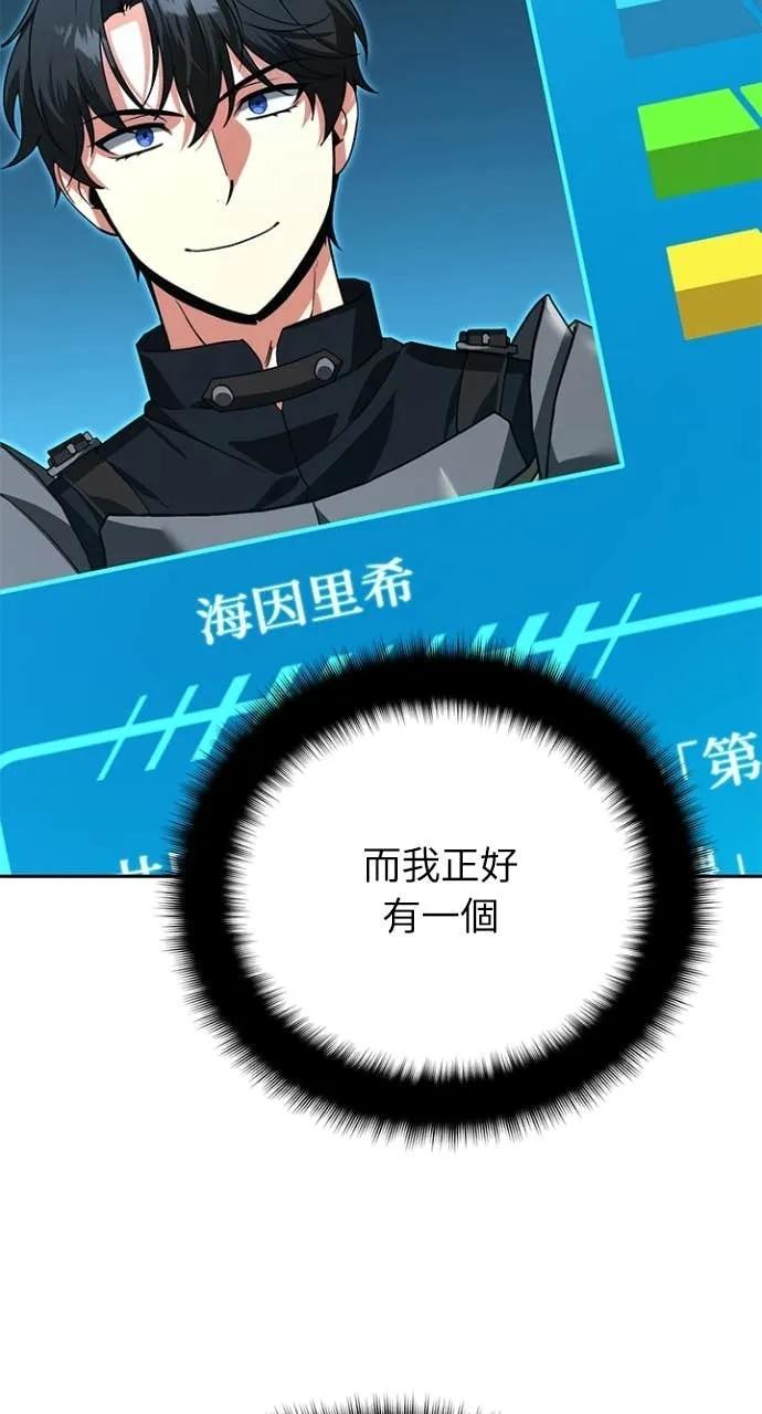 《分身封神中》第36话 第2页