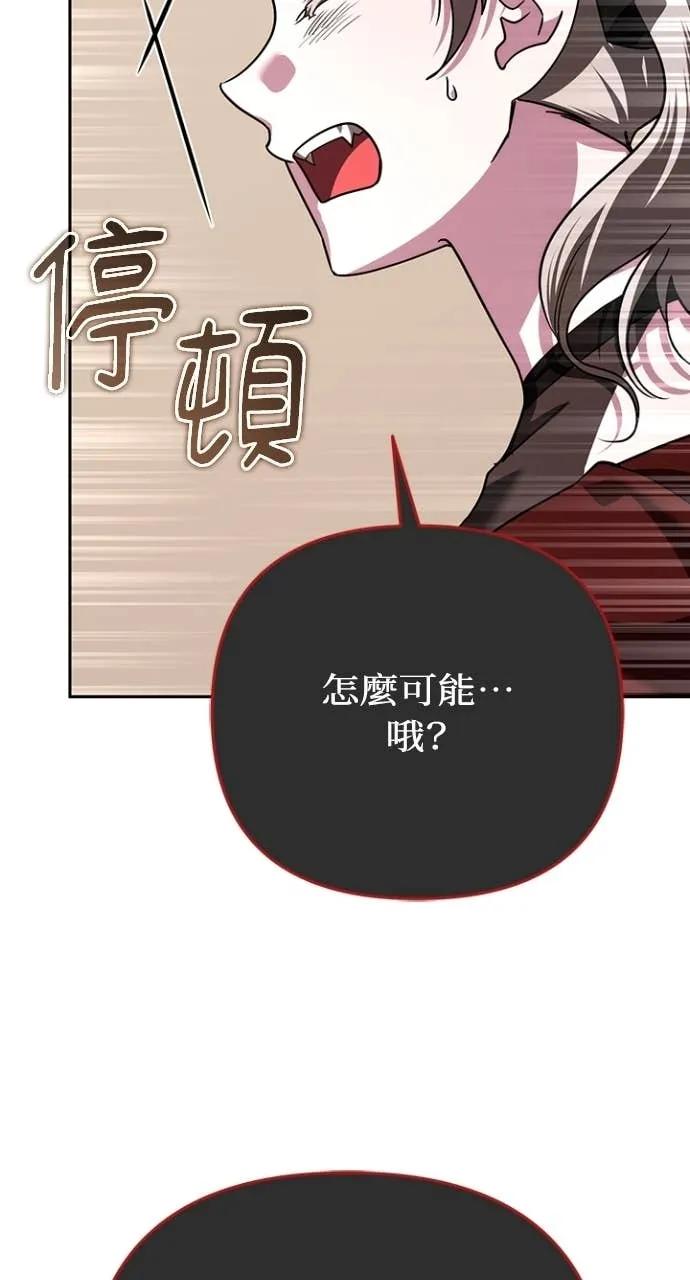 《分身封神中》第36话 第94页