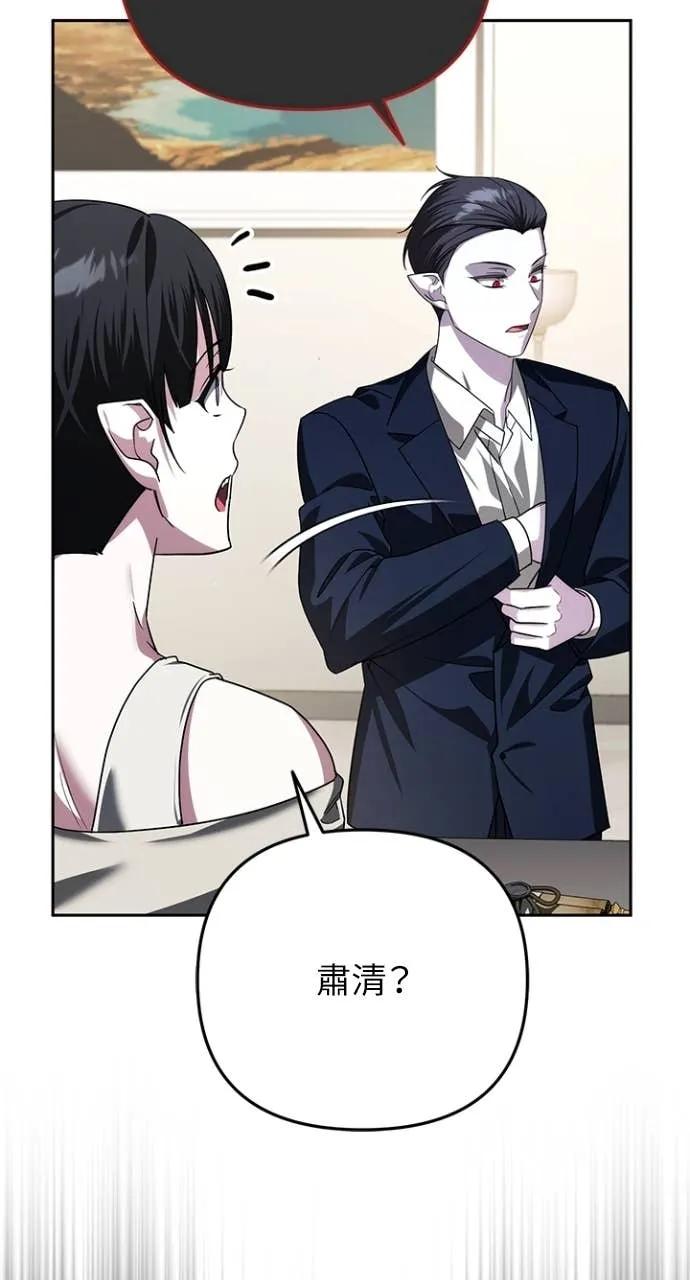 《分身封神中》第36话 第44页