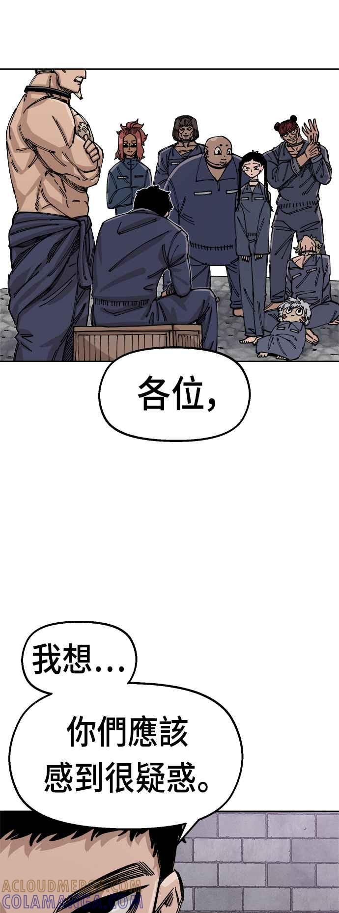 《万年老兵》第36话 第43页