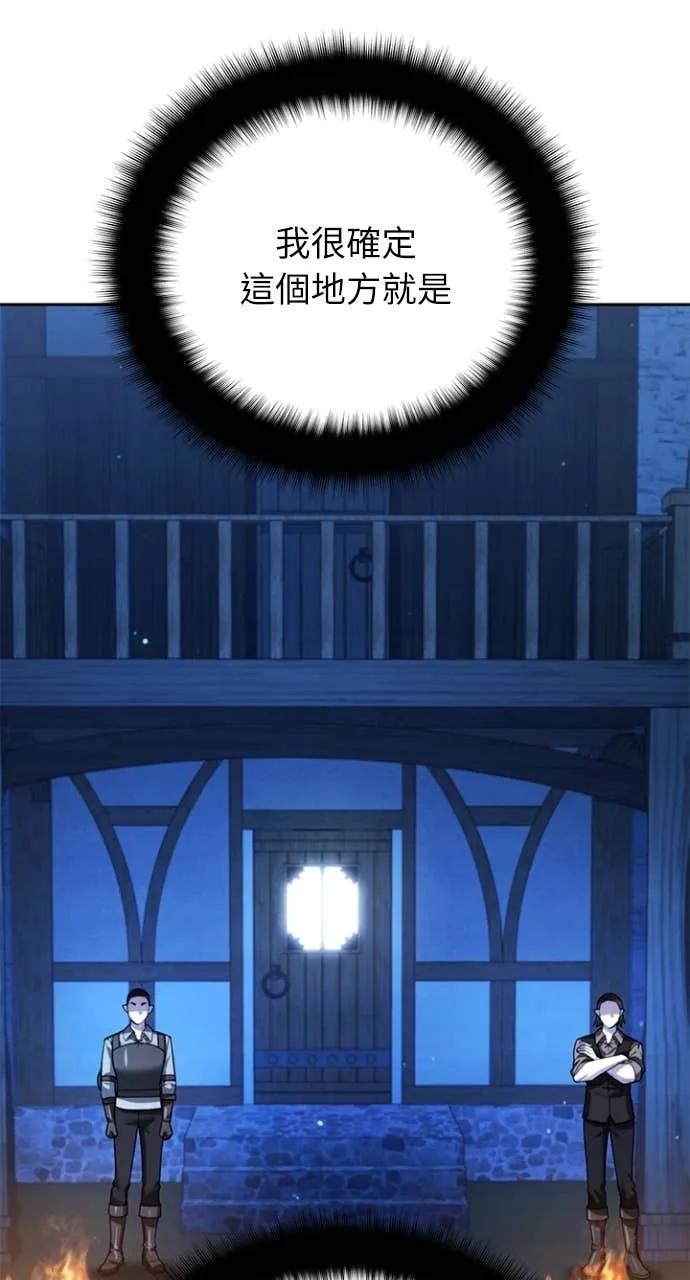 《分身封神中》第36话 第62页