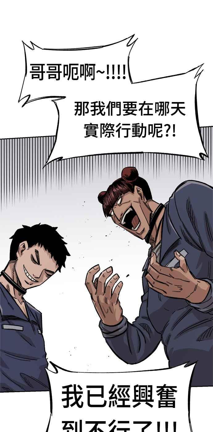 《万年老兵》第36话 第60页