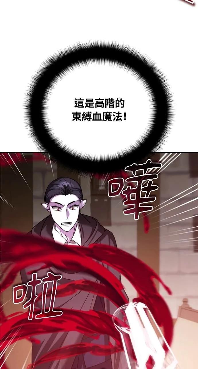 《分身封神中》第36话 第83页