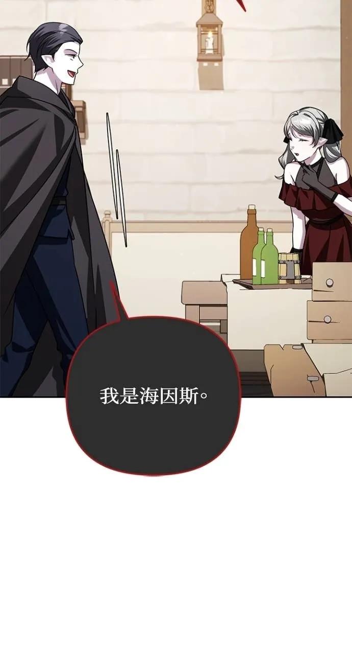 《分身封神中》第36话 第76页