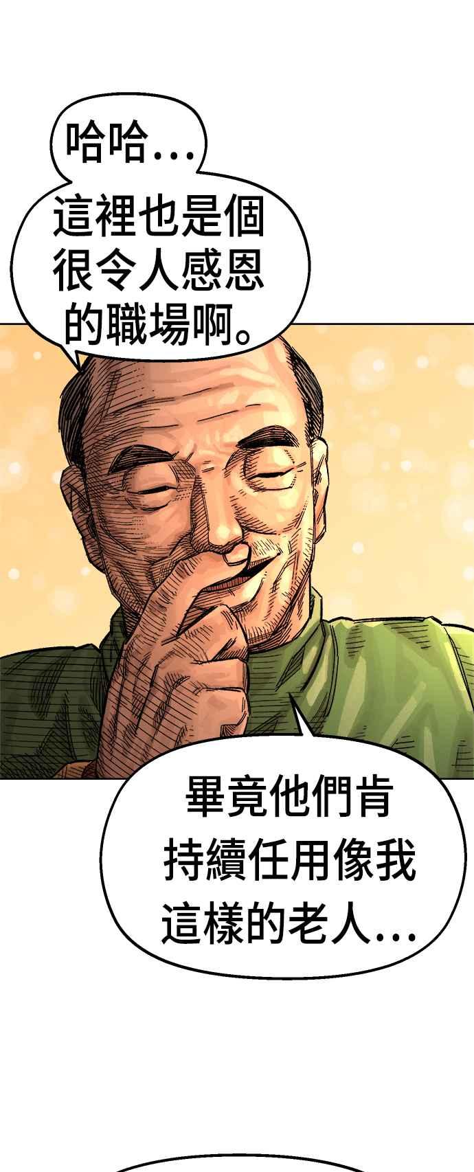 《万年老兵》第36话 第38页