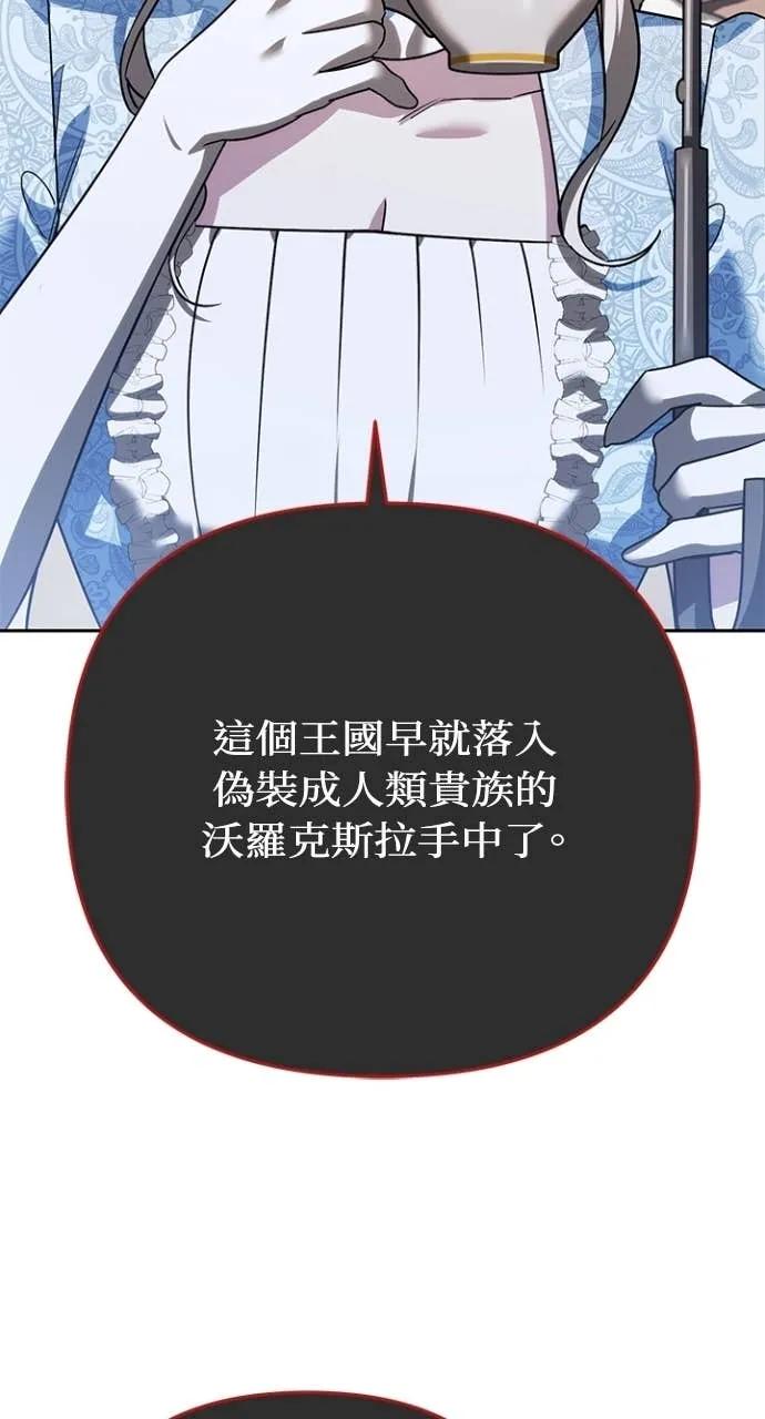 《分身封神中》第36话 第115页