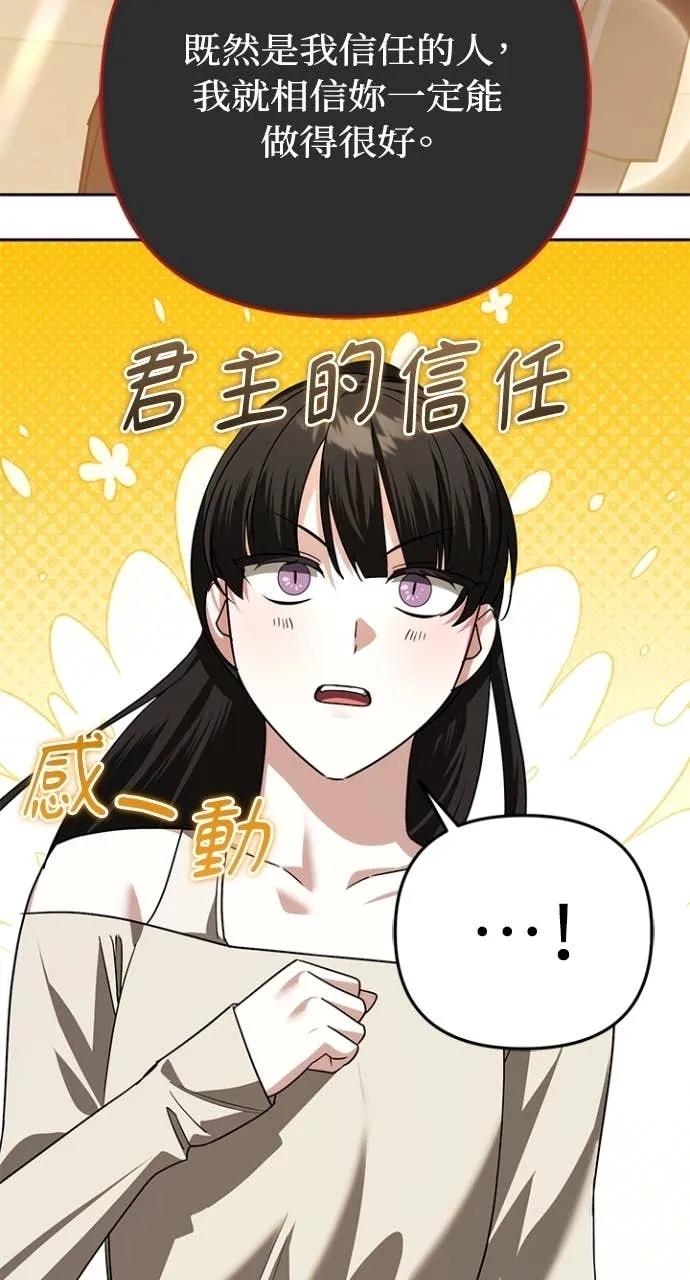 《分身封神中》第36话 第54页