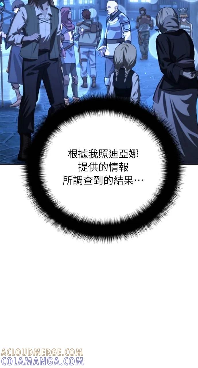 《分身封神中》第36话 第61页