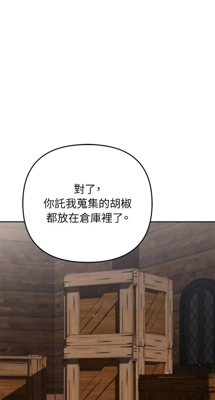 《分身封神中》第36话 第42页