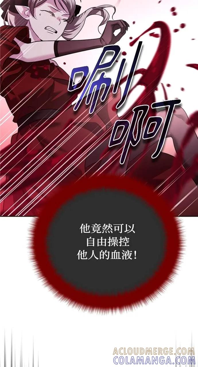 《分身封神中》第36话 第89页