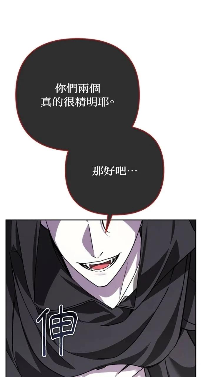 《分身封神中》第36话 第30页