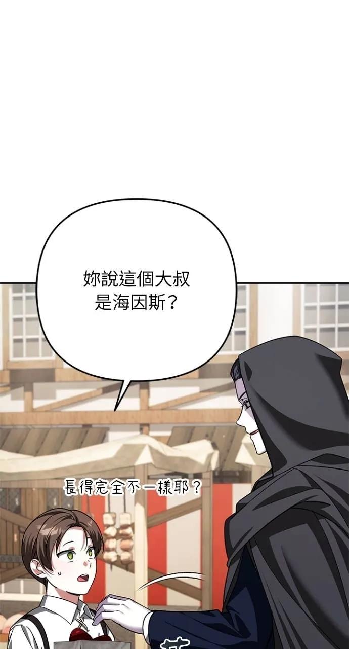 《分身封神中》第36话 第22页