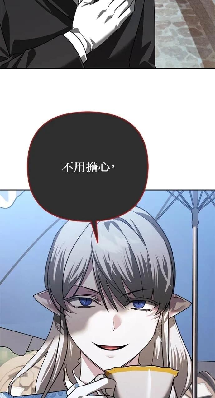 《分身封神中》第36话 第114页