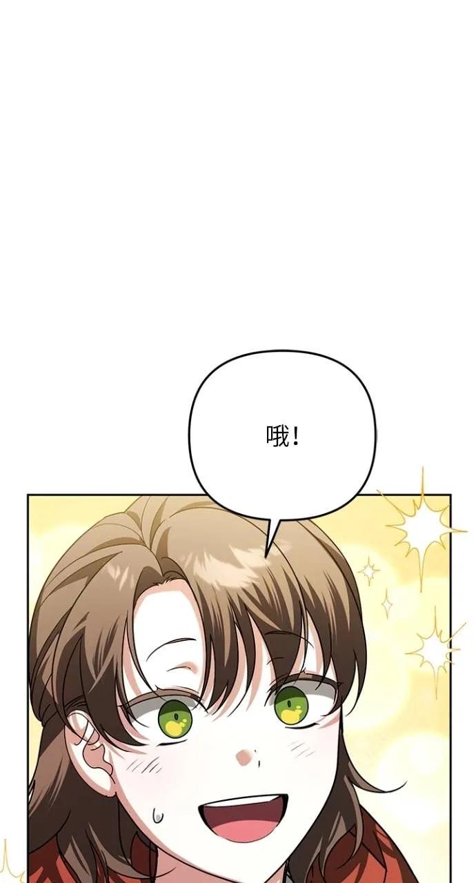 《分身封神中》第36话 第19页