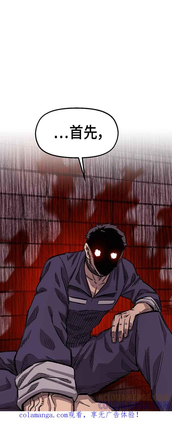 《万年老兵》第36话 第1页