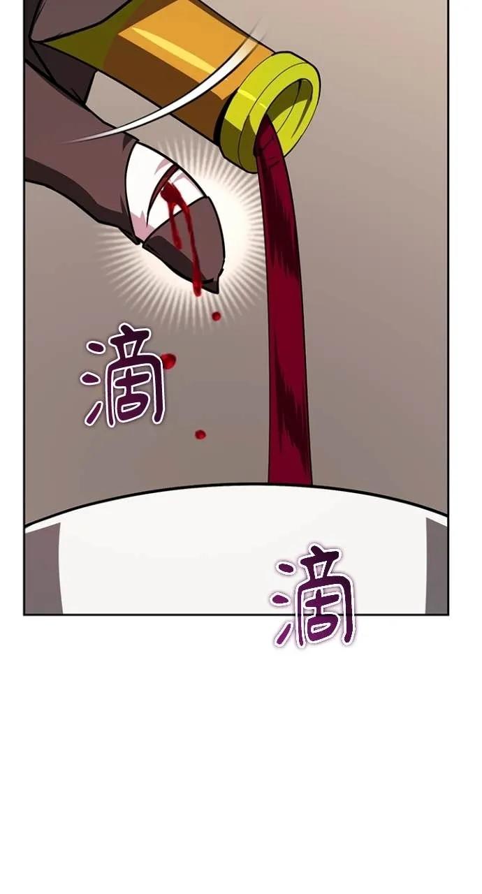 《分身封神中》第36话 第79页