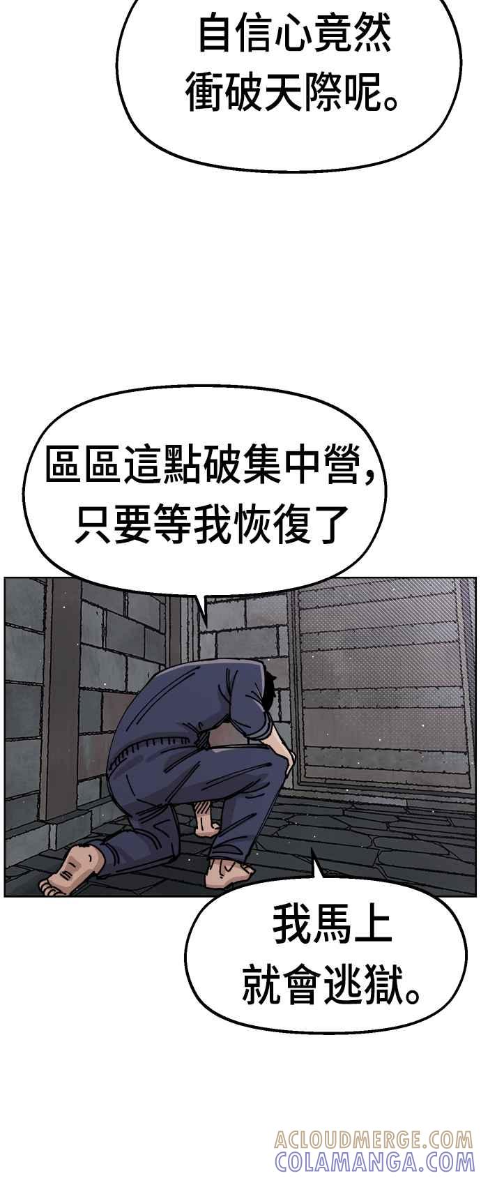 《万年老兵》第36话 第10页