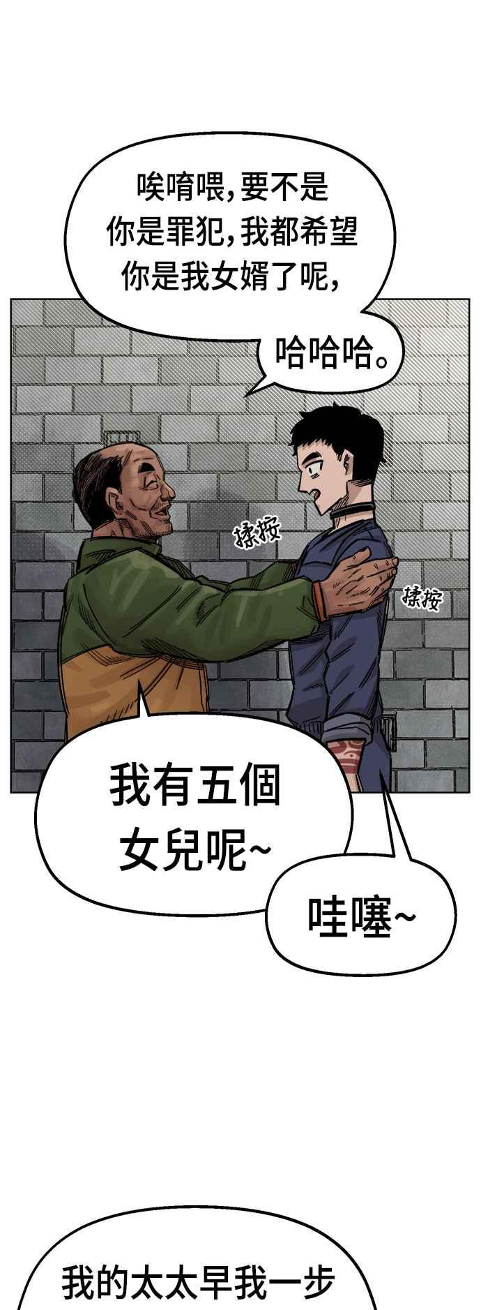 《万年老兵》第36话 第36页