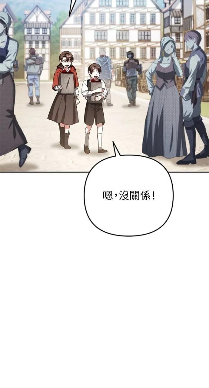 《分身封神中》第36话 第12页
