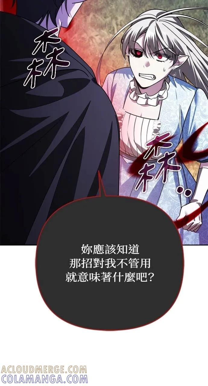 《分身封神中》第36话 第129页