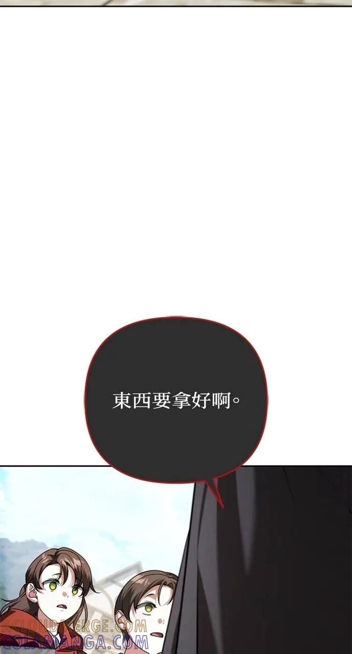 《分身封神中》第36话 第17页