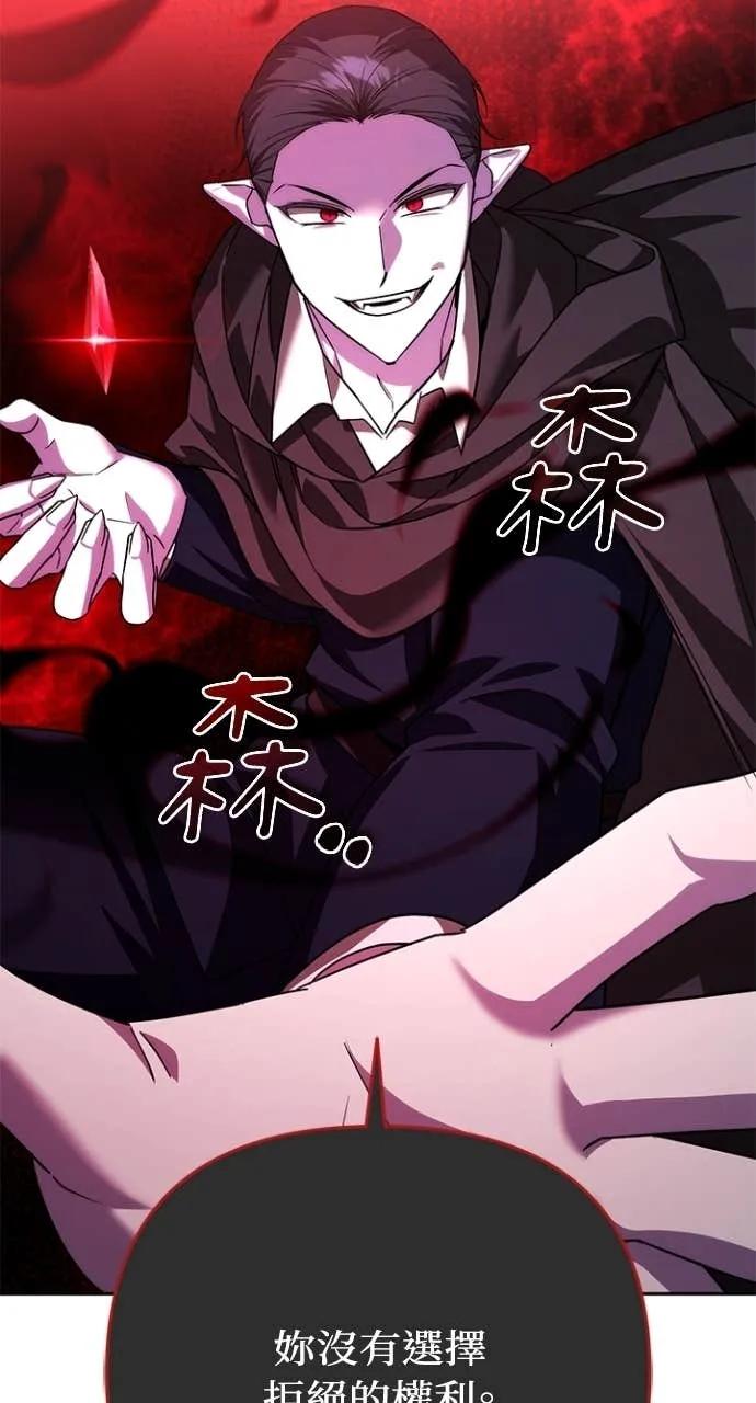 《分身封神中》第36话 第100页