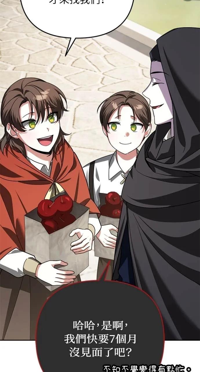 《分身封神中》第36话 第24页