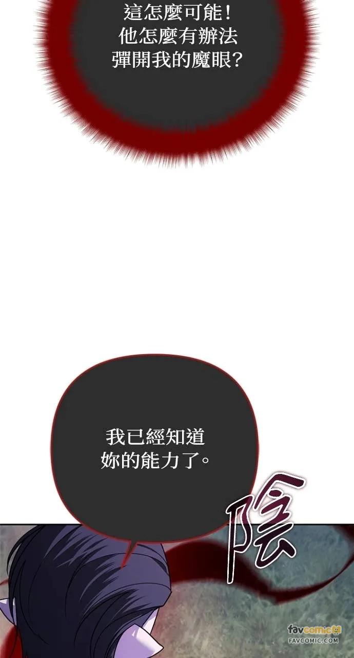 《分身封神中》第36话 第128页