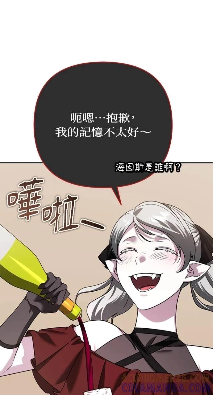 《分身封神中》第36话 第77页