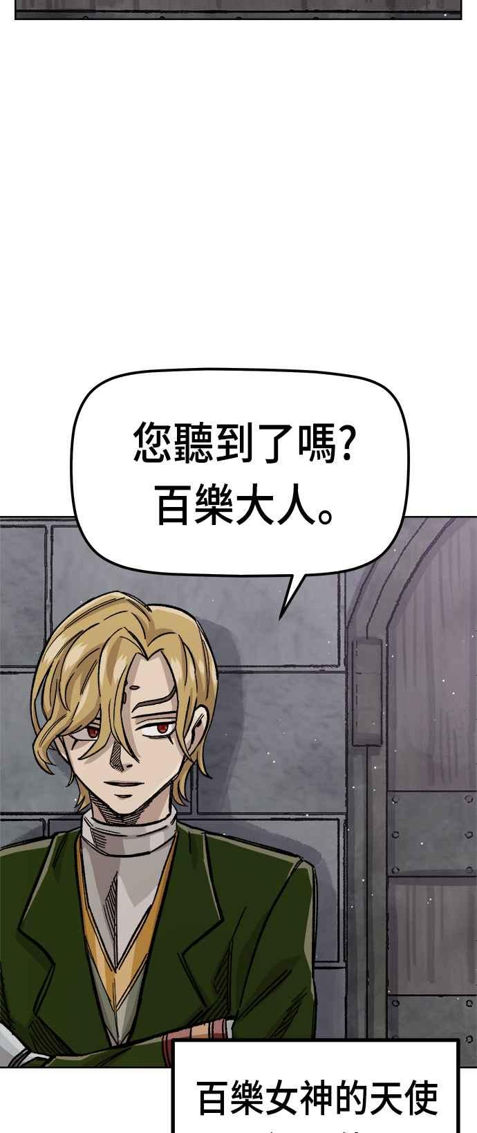 《万年老兵》第36话 第14页