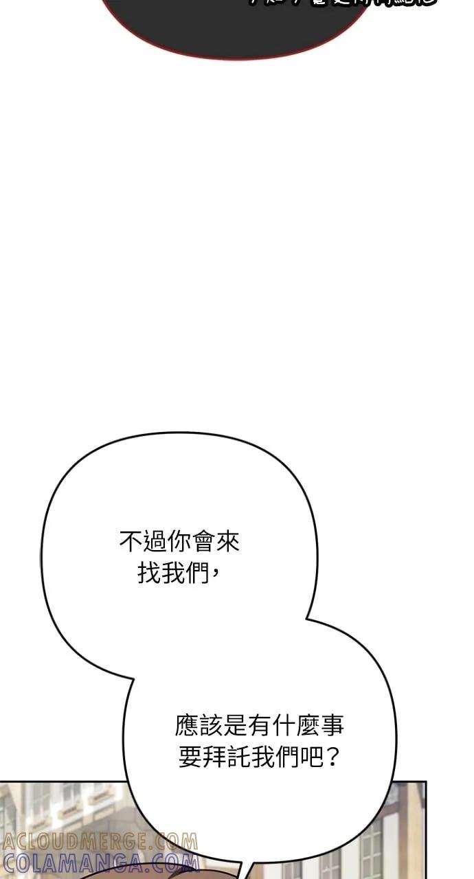 《分身封神中》第36话 第25页