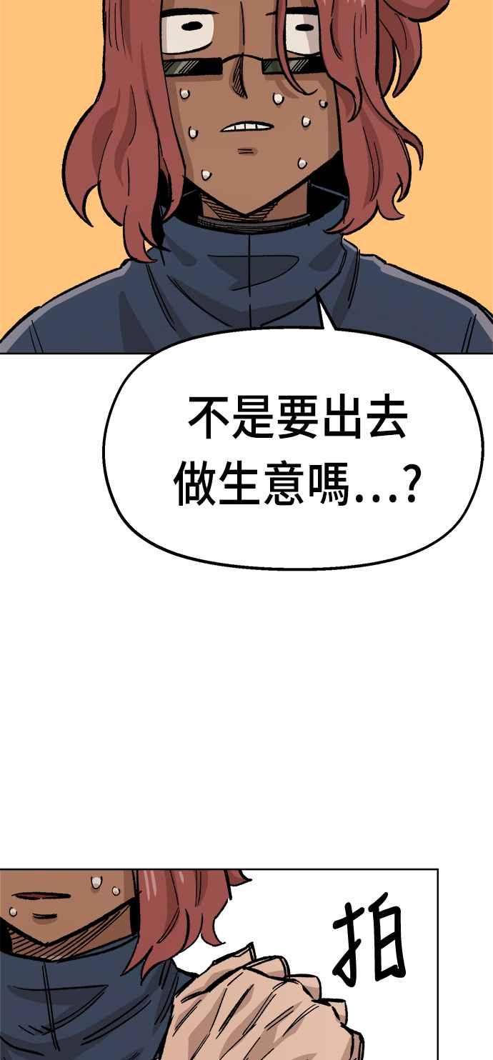 《万年老兵》第36话 第57页
