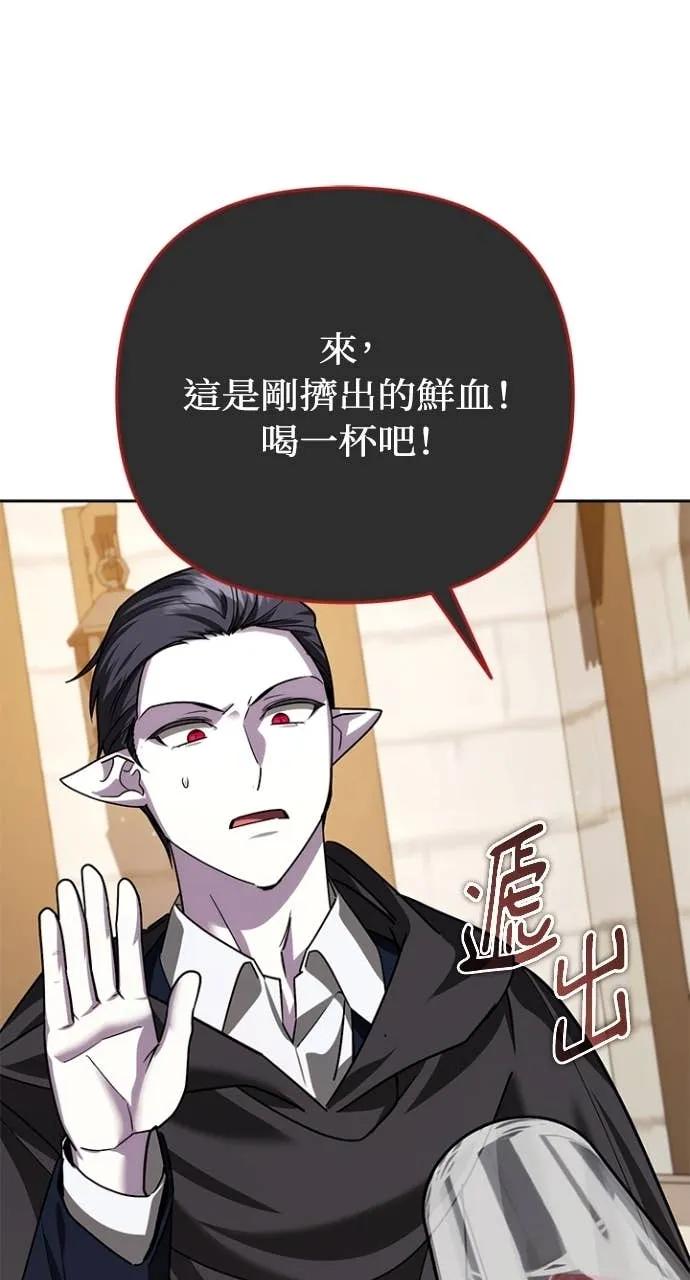《分身封神中》第36话 第80页