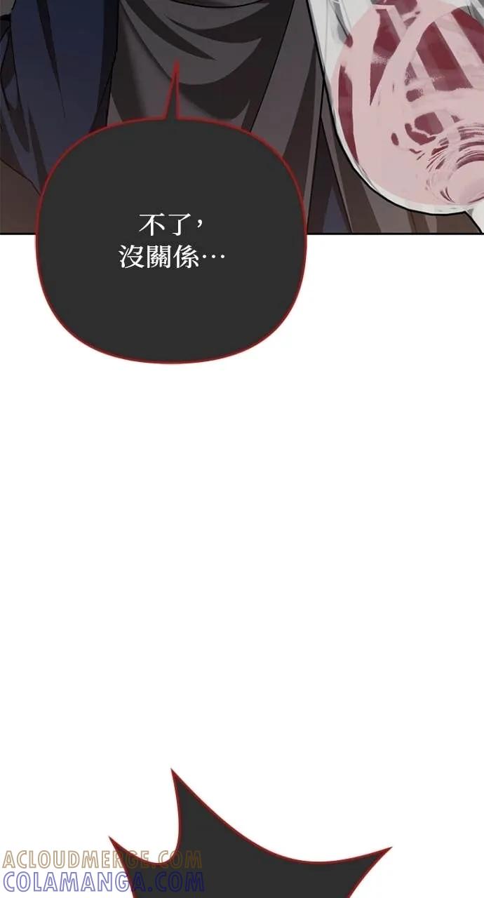 《分身封神中》第36话 第81页