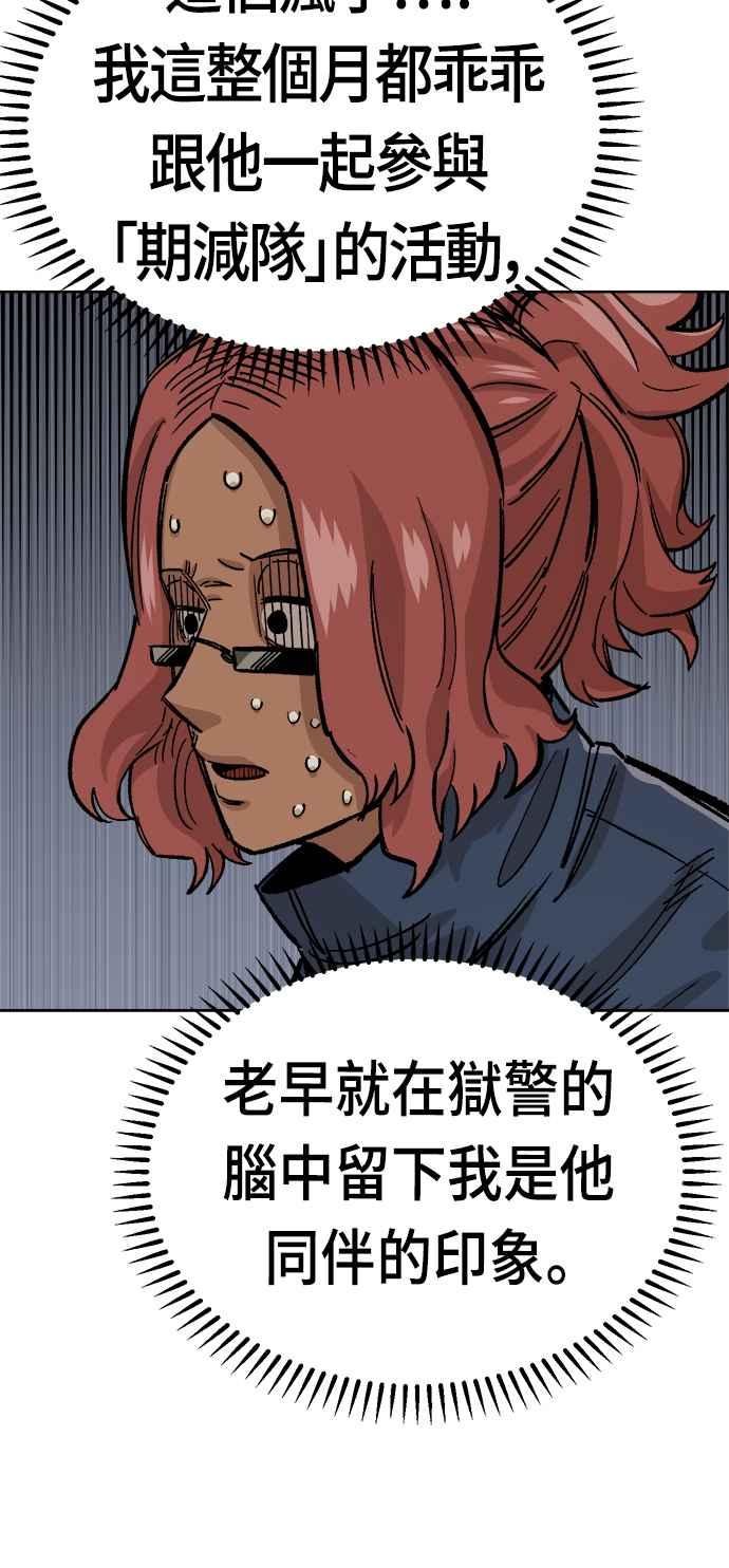 《万年老兵》第36话 第59页