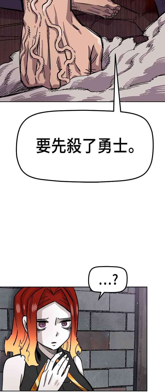 《万年老兵》第36话 第2页