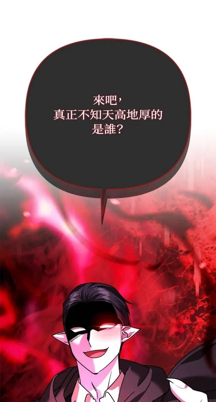 《分身封神中》第36话 第130页