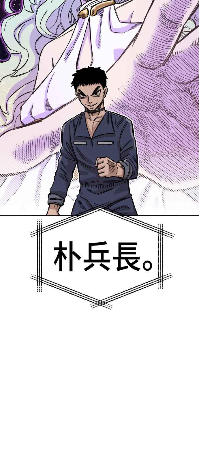 《万年老兵》第36话 第20页