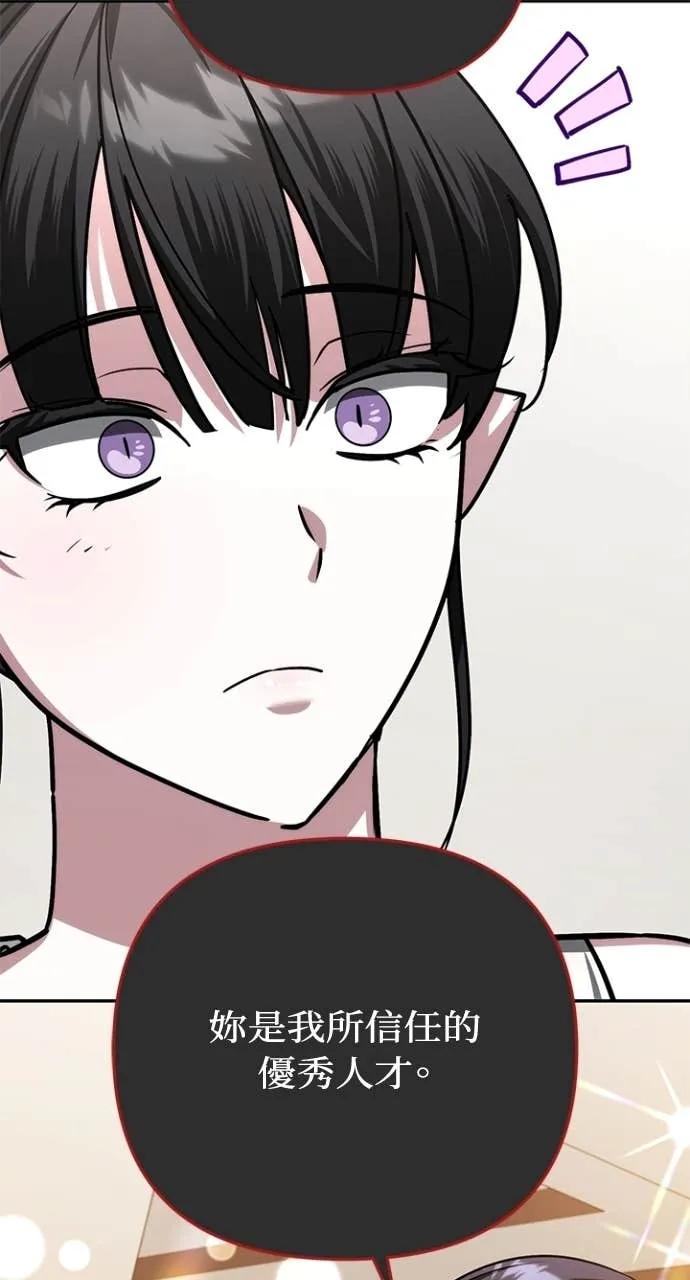 《分身封神中》第36话 第52页