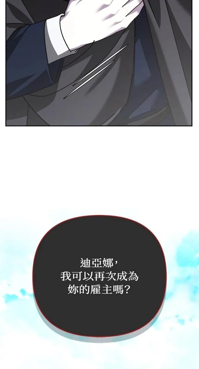 《分身封神中》第36话 第31页
