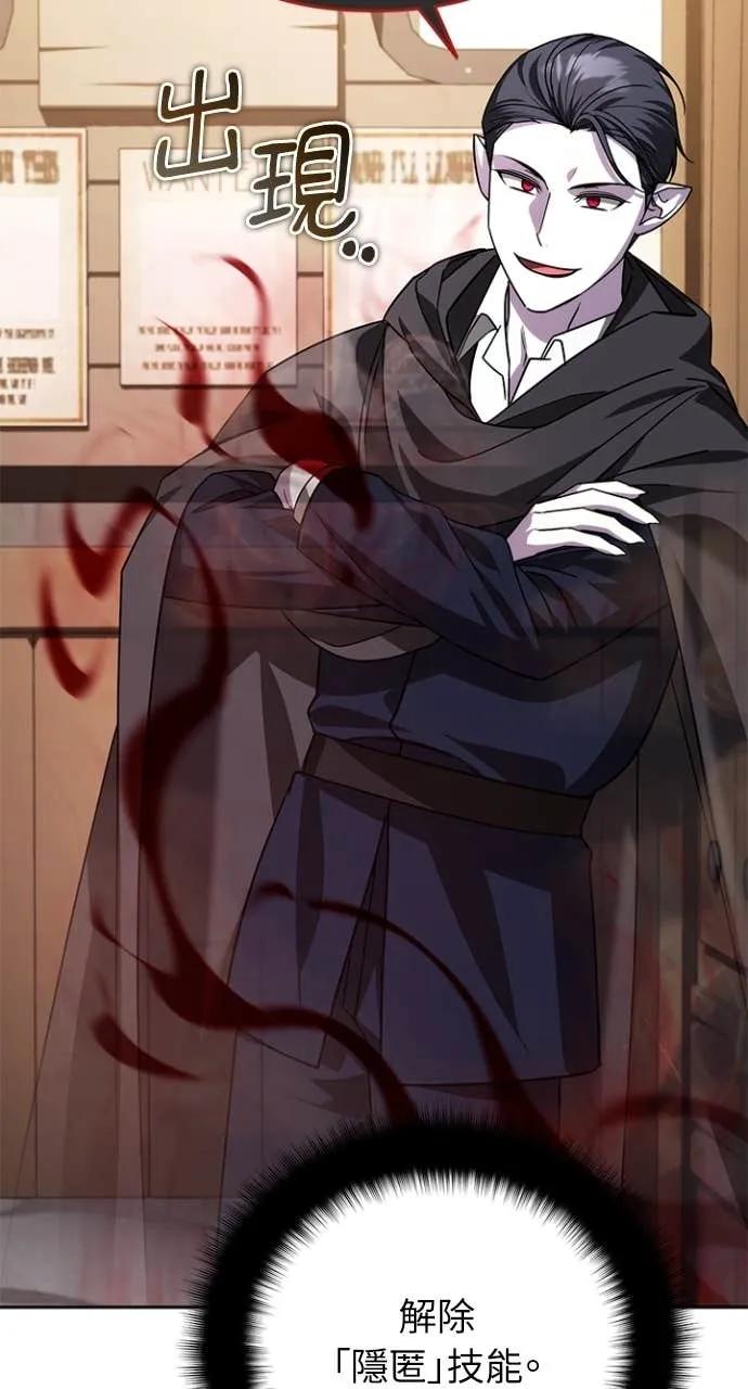 《分身封神中》第36话 第74页