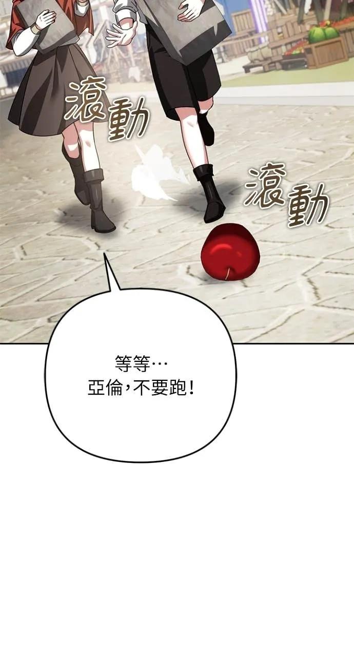 《分身封神中》第36话 第15页