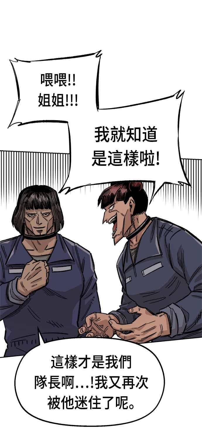 《万年老兵》第36话 第54页