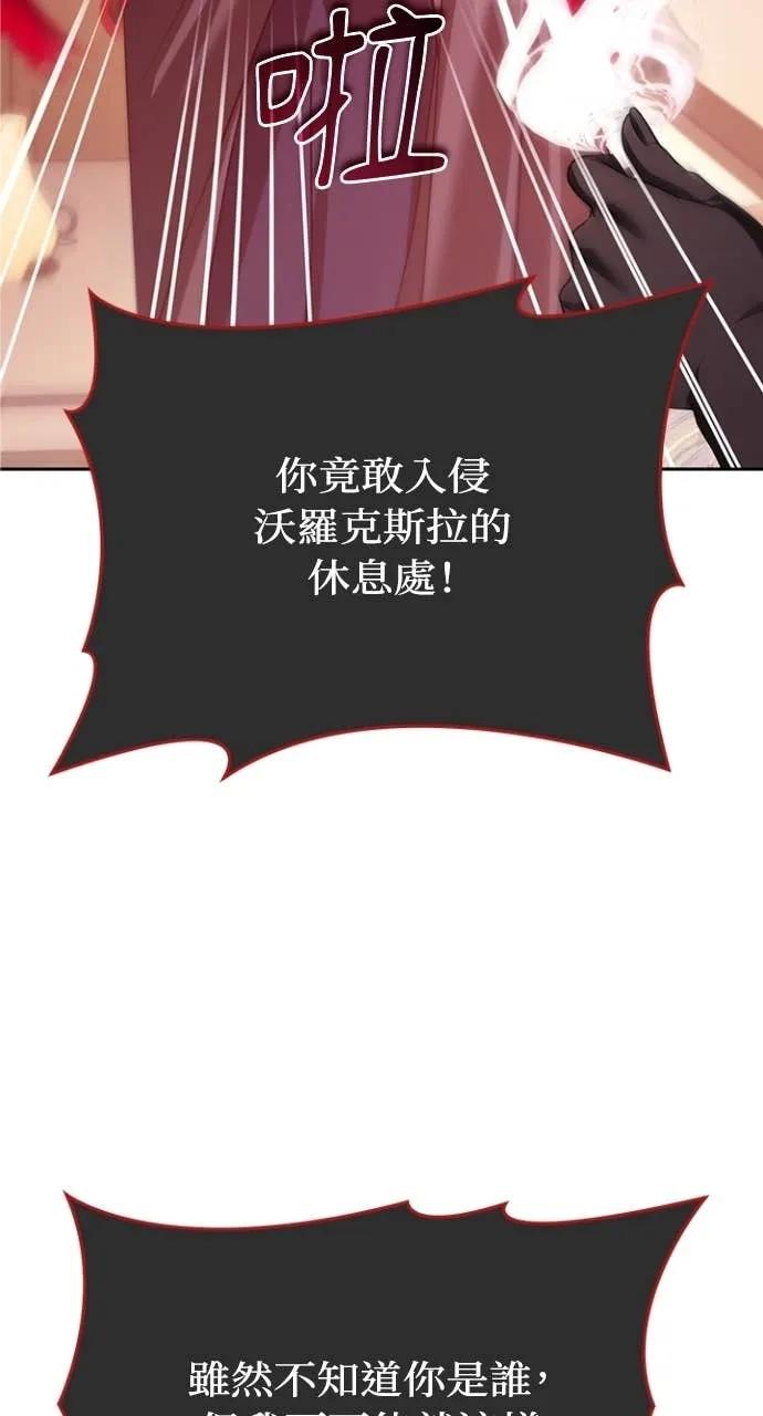 《分身封神中》第36话 第84页