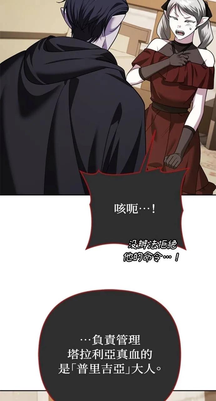 《分身封神中》第36话 第106页