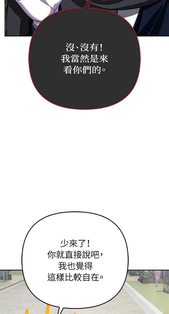 《分身封神中》第36话 第28页