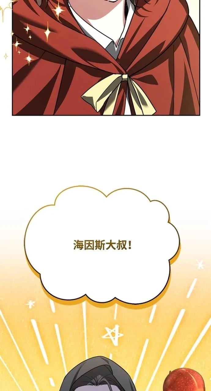 《分身封神中》第36话 第20页
